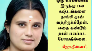 செய்தியாளர்களிடம் பேசிய அமைச்சர் ஜெகதீஸ்வரி