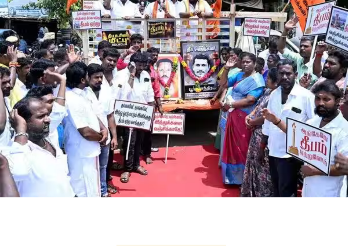 திருப்பரங்குன்றம் தீப உரிமை மீட்பு ஆர்ப்பாட்டத்தில் பேசிய அர்ஜுன் சம்பத்