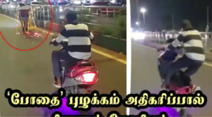 சென்னையில் பைக் ரேஸ் மற்றும் வீலிங் சாகசத்தில் ஈடுபடும் இளைஞர்கள் குறித்து போலீசார் விசாரணை நடத்தும் சம்பவம்.