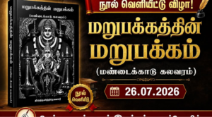 மண்டைக்காடு கலவரம் தொடர்பான புத்தகத்திற்கு தடை கோரி மாவட்ட காவல் கண்காணிப்பாளரிடம் மனு அளிக்கும் இந்து முன்னணி நிர்வாகிகள்.