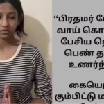 பிரதமர் மோடி குறித்து சர்ச்சை பேச்சுக்குப் பிறகு மன்னிப்பு கோரி வீடியோ வெளியிட்ட நொய்டா பெண்.