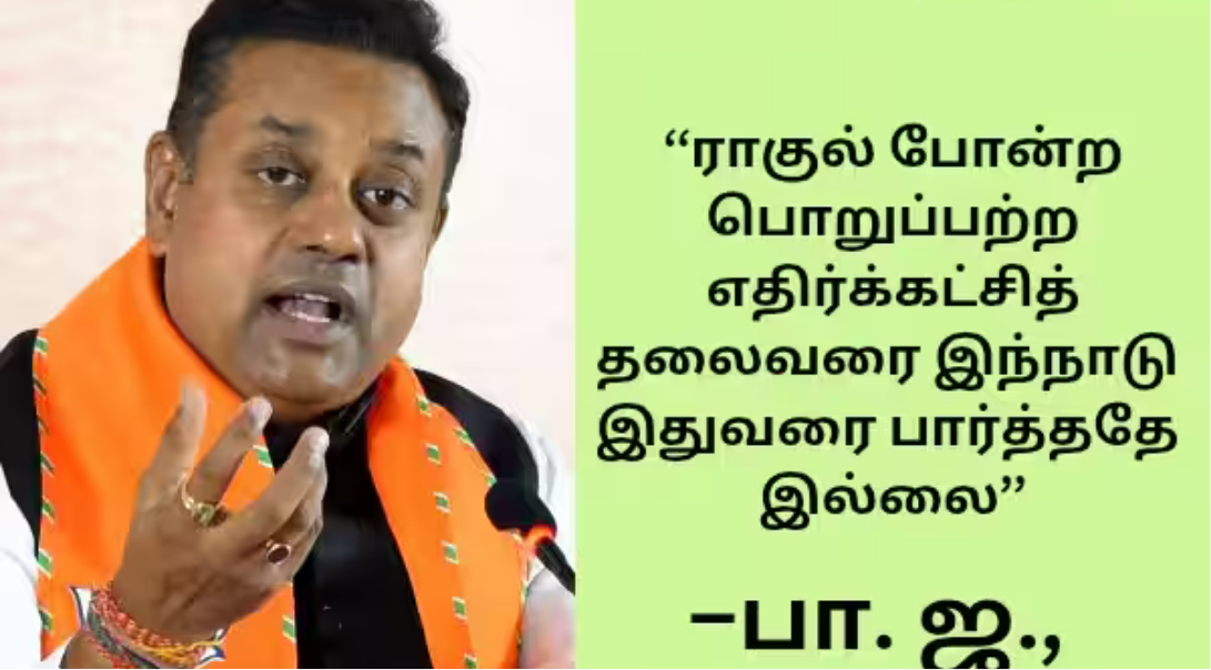 டெல்லியில் செய்தியாளர்களை சந்தித்து பேசும் பாஜக எம்.பி. சம்பித் பத்ரா.
