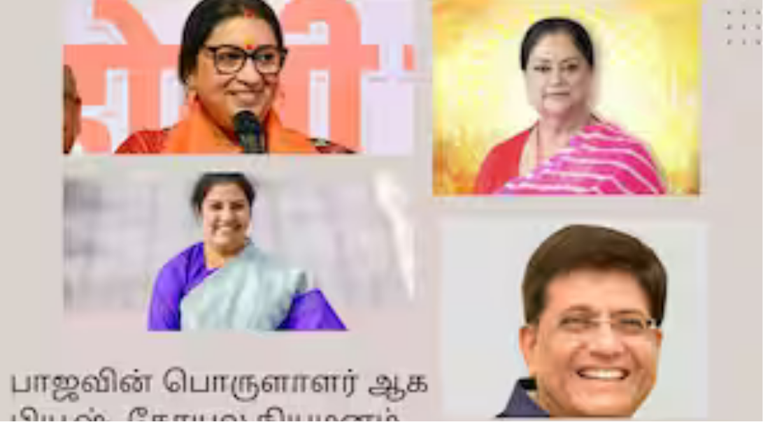 பாஜகவின் புதிய தேசிய நிர்வாகிகள் பட்டியலில் இடம்பெற்ற ஸ்மிருதி இரானி மற்றும் வசுந்தரா ராஜே