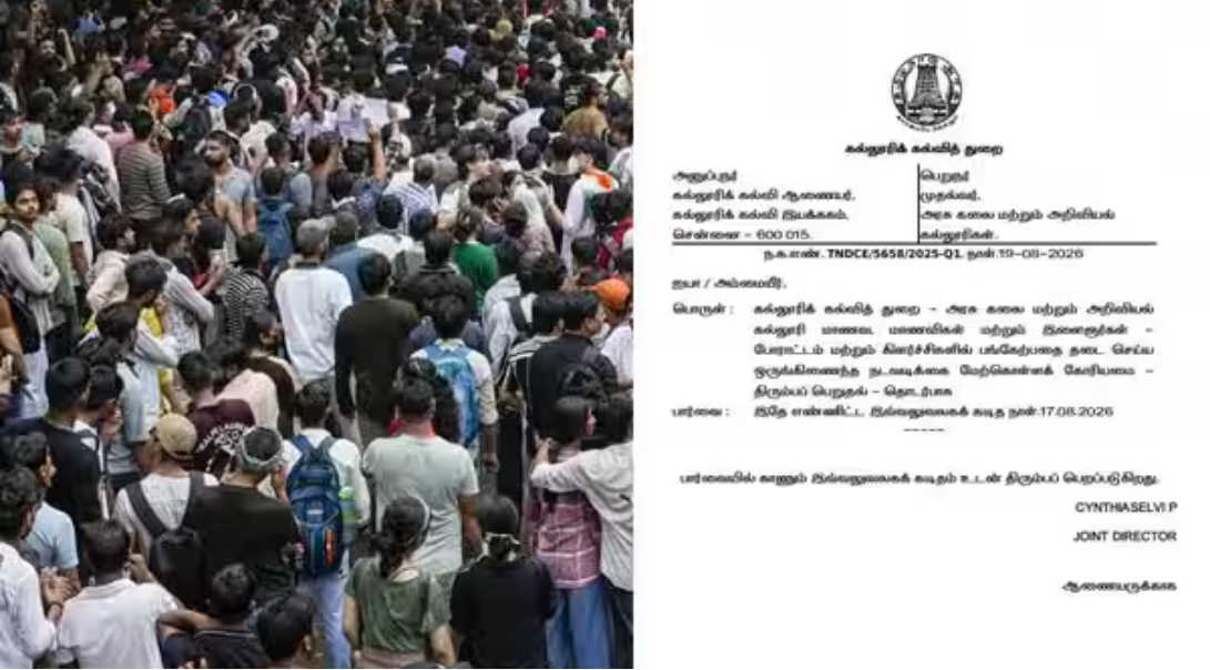 மாணவர்கள் போராட்டங்களில் பங்கேற்பது தொடர்பான உயர்கல்வித்துறை சுற்றறிக்கை வாபஸ்