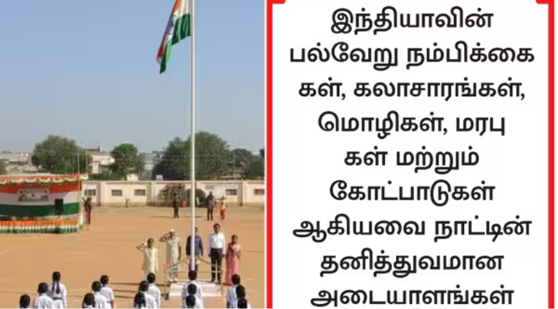‘வந்தே மாதரம்’ பாடலை கட்டாயமாக்குவதற்கு எதிர்ப்பு தெரிவித்த நாகாலாந்து கிறிஸ்துவ திருச்சபைகள் கூட்டமைப்பு