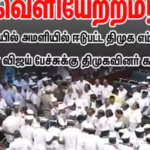 சட்டப்பேரவையில் சர்க்காரியா கமிஷன் விவகாரம் குறித்து திமுகவுக்கு பதிலளித்த அமைச்சர் நிர்மல்குமார்