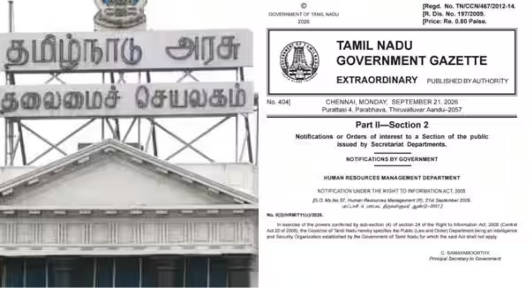 ஆர்டிஐ சட்டத்தில் இருந்து சட்டம் ஒழுங்கு துறைக்கு அளிக்கப்பட்ட விலக்கு உத்தரவை வாபஸ் பெற்ற தமிழக அரசு