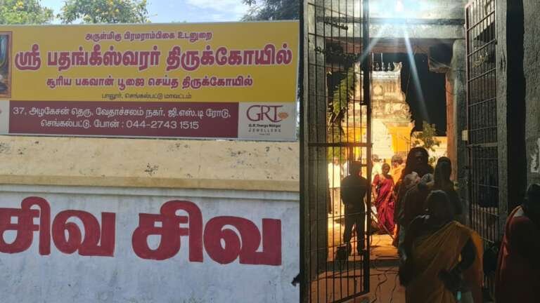 பாலூர் பதங்கீஸ்வரர் கோயிலில் அனுமதியின்றி தொலைக்காட்சி படப்பிடிப்பு குறித்து இந்து முன்னணி புகார்