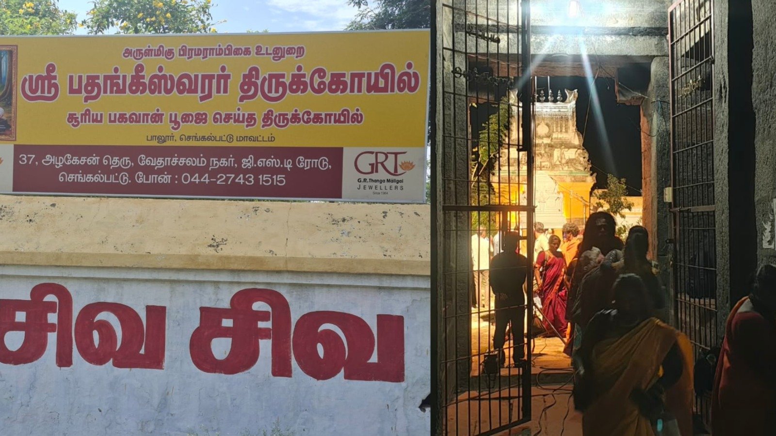 பாலூர் பதங்கீஸ்வரர் கோயிலில் அனுமதியின்றி தொலைக்காட்சி படப்பிடிப்பு குறித்து இந்து முன்னணி புகார்