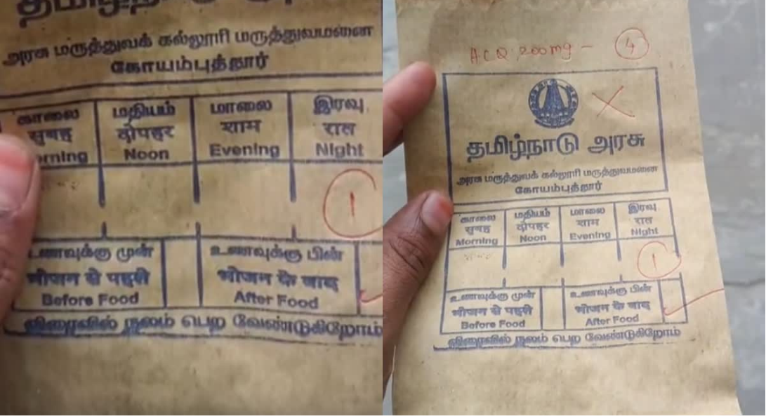 கோவை அரசு மருத்துவமனையில் பயன்படுத்தப்பட்ட ஹிந்தி இடம்பெற்ற மாத்திரை கவர்