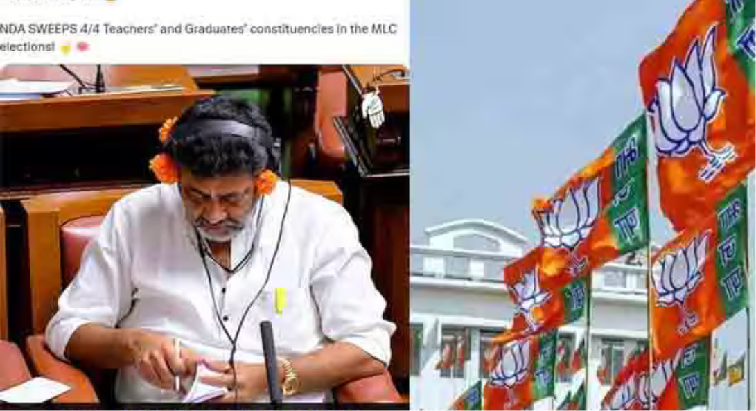 கர்நாடக மேல்சபை தேர்தலில் பாஜக–ஜேடிஎஸ் கூட்டணி வெற்றி பெற்றது தொடர்பான அரசியல் செய்தி.